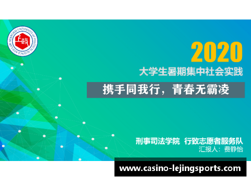 乐竞体育韩锋：从职业生涯到个人成长的全面回顾 - 副本