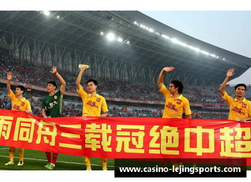 乐竞体育恒大险胜江苏，悬念留到下一轮；山东主场3-0卫冕冠军北汽女排