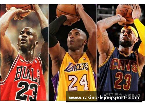 乐竞体育詹姆斯：NBA历史巅峰之路 - 副本